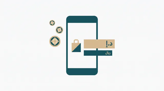 كيف تعرض العملات العربية في التطبيقات بشكل صحيح